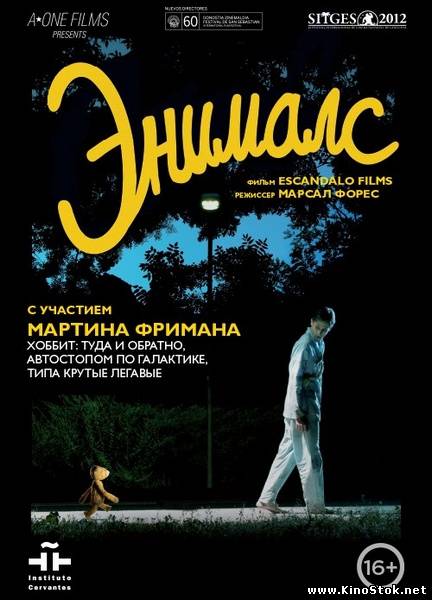 Смотреть фильм онлайн
