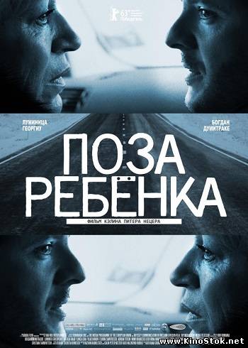 Смотреть фильм онлайн