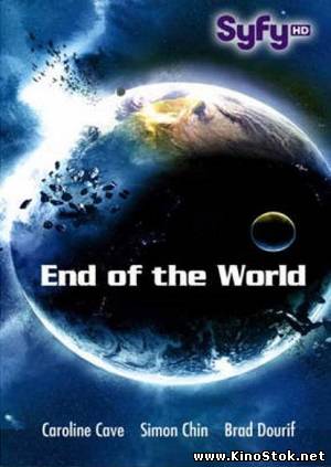 Апокалипсис / End of the World