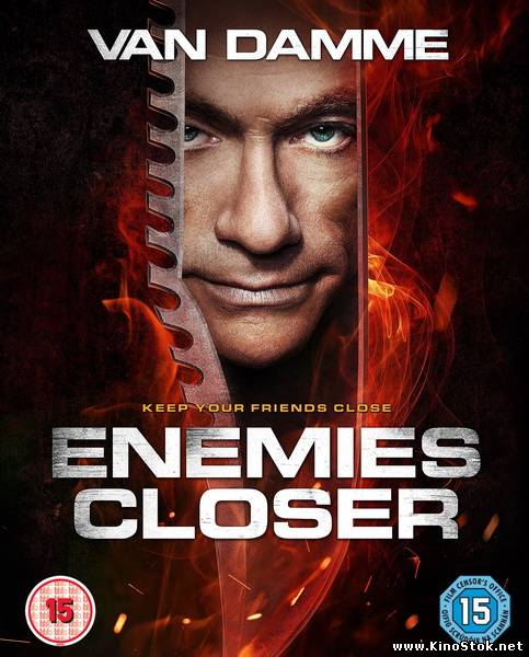 Близкие враги / Enemies Closer