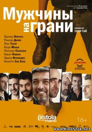 Смотреть фильм онлайн