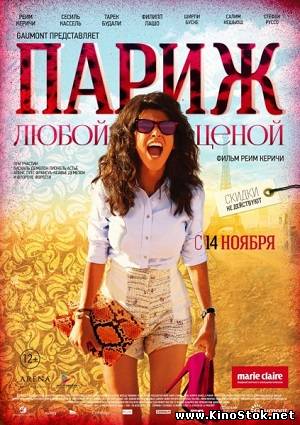 Смотреть фильм онлайн