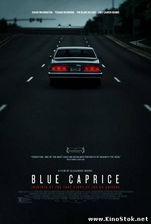 Синий каприз / Blue Caprice