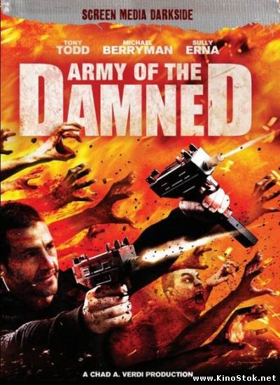 Армия проклятых / Army of the Damned