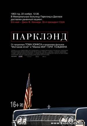 Смотреть фильм онлайн