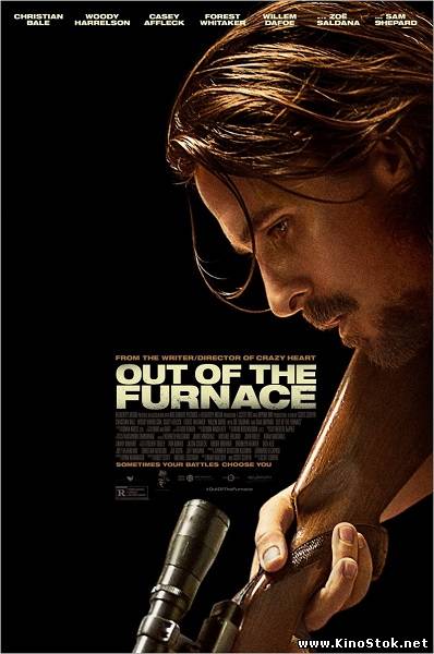 Из пекла / Out of the Furnace