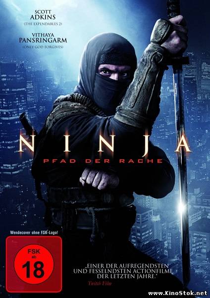 Ниндзя 2 / Ninja: Shadow of a Tear