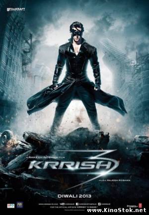 Крриш 3 / Krrish 3