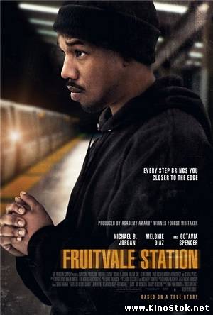 Станция Фрутвейл / Fruitvale Station