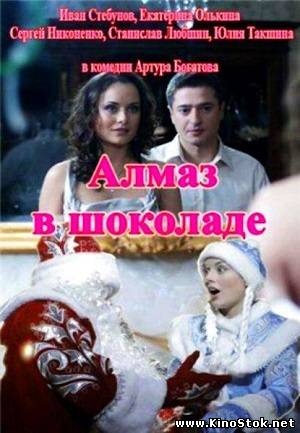 Смотреть фильм онлайн