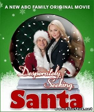 В поисках Санты / Desperately Seeking Santa