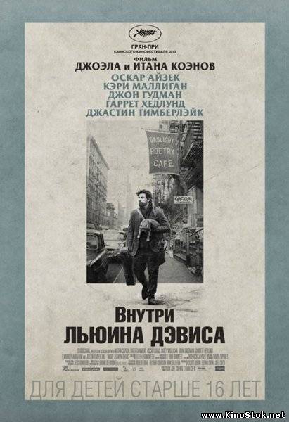 Смотреть фильм онлайн