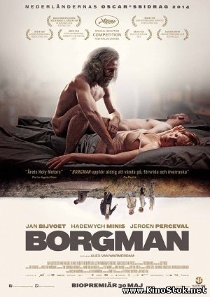 Возмутитель спокойствия / Borgman