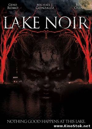 Черное озеро / Озеро нуар / Lake noir