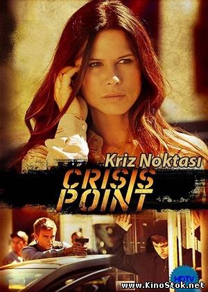Кризисный момент / Crisis Point