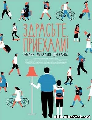 Смотреть фильм онлайн