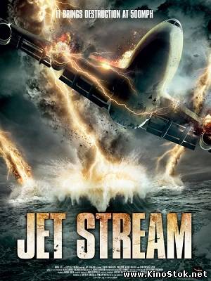 Реактивный поток / Jet Stream