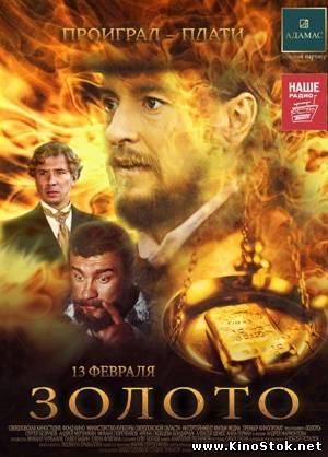 Смотреть фильм онлайн