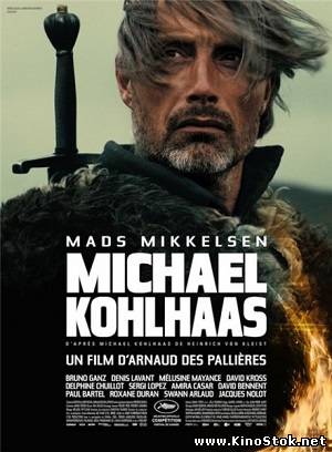 Михаэль Кольхаас / Michael Kohlhaas