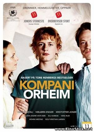Команда Орхеймов / Kompani Orheim