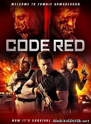 Красный код / Code Red