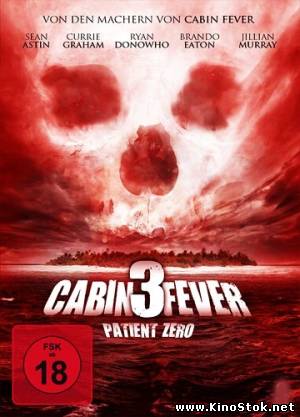 Лихорадка: Пациент Зеро / Cabin Fever: Patient Zero