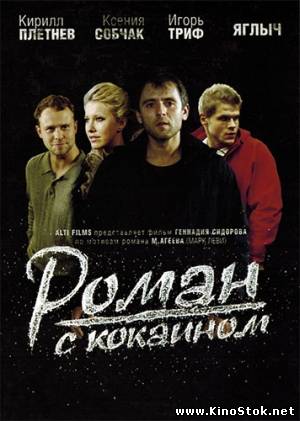 Смотреть фильм онлайн