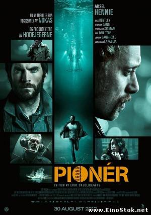 Первопроходец / Pioneer