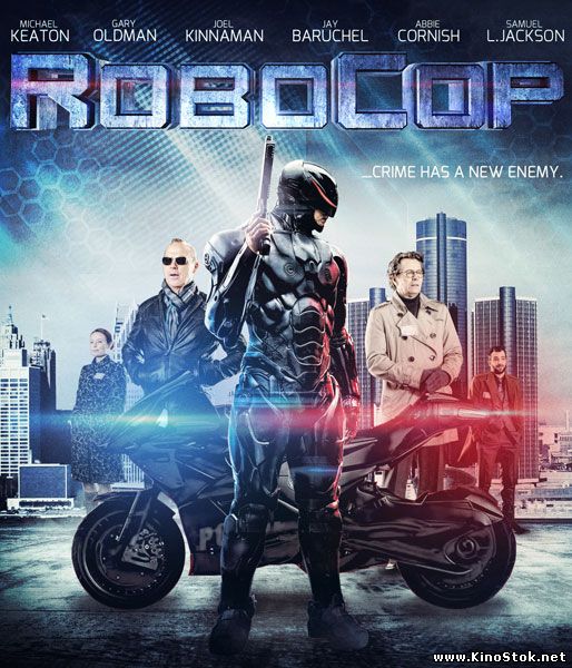 РобоКоп / RoboCop /