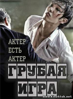 Смотреть фильм онлайн