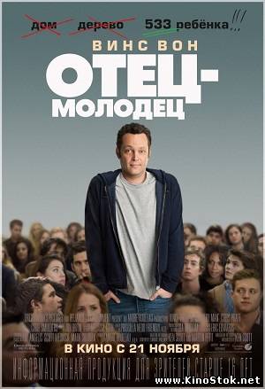 Смотреть фильм онлайн