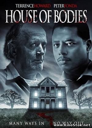 Дом тел / House of Bodies