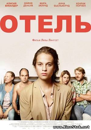 Смотреть фильм онлайн