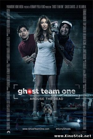 Охотники за духами / Ghost Team One