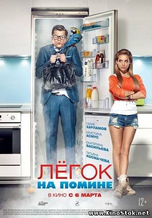 Смотреть фильм онлайн