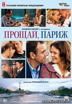 Смотреть фильм онлайн