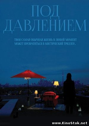 Смотреть фильм онлайн