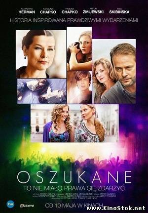 Смотреть фильм онлайн
