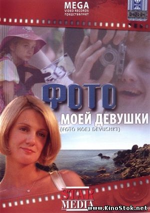 Смотреть фильм онлайн