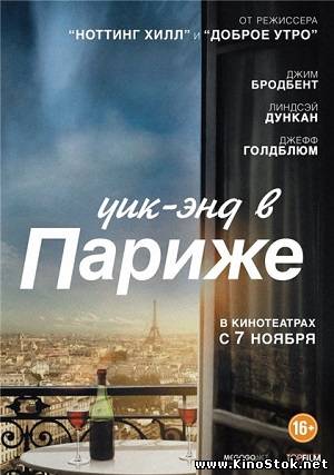 Смотреть фильм онлайн