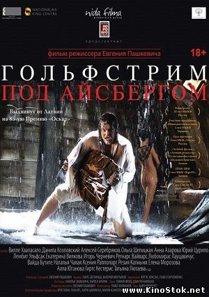 Смотреть фильм онлайн