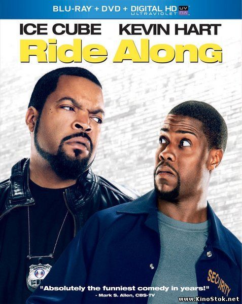 Совместная поездка / Ride Along