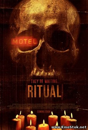 Ритуал / Ritual