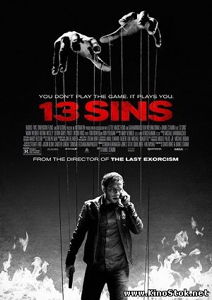 13 грехов / 13 Sins