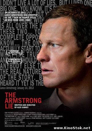 Ложь Армстронга / The Armstrong Lie