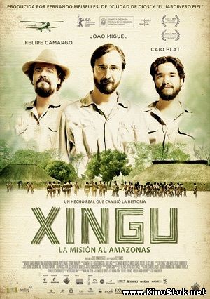 Шингу / Xingu