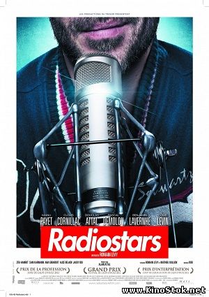 Радиоведущие / Радиозвёзды / Radiostars