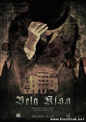 Бела Кисс: Пролог / Bela Kiss: Prologue