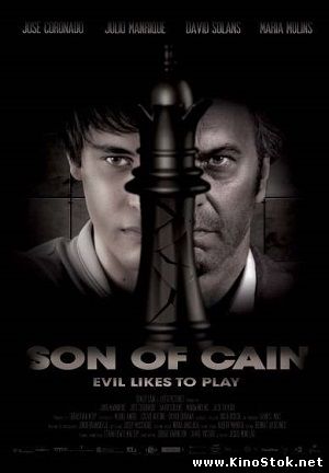 Сын Каина / Fill de Caín / Son Of Cain