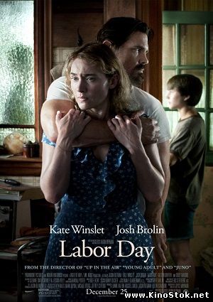 День труда / Labor Day